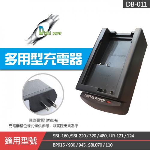 【現貨】台灣世訊 充電器 適用 BP-915 SBL160 SBL220 SBL320 UR-121 (DB-011)